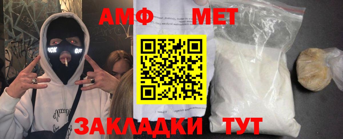 АМФЕТАМИН Розовый  Вход с VPN  Магадан 