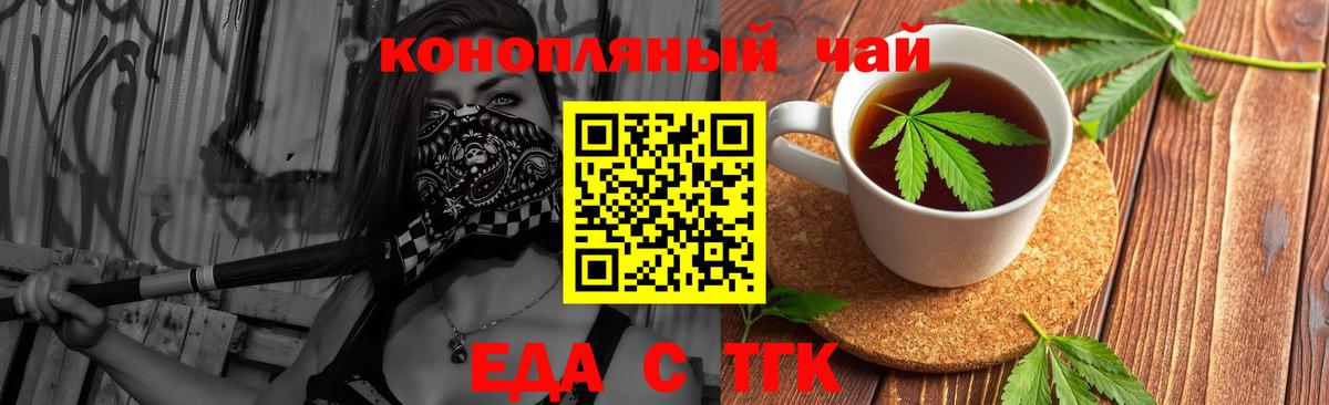 Canna-Cookies марихуана  Вход с VPN  Магадан 