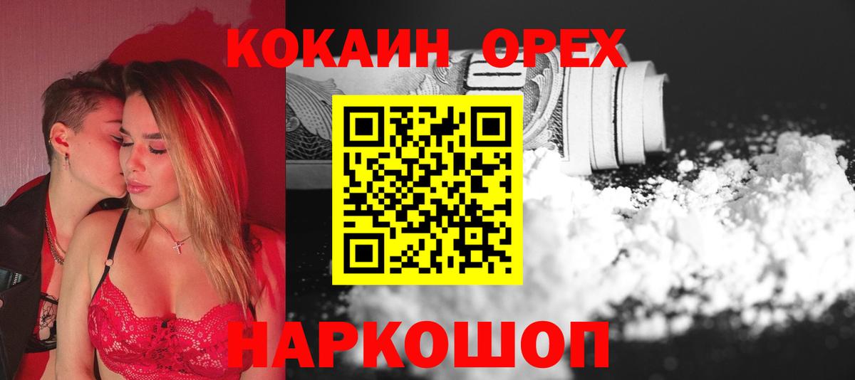 Кокаин Боливия  Кокаин  Магадан  COCAIN 99%  Вход с VPN 