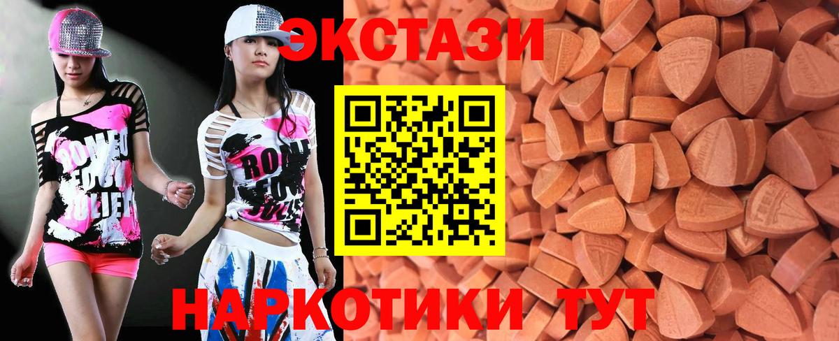 Ecstasy 99%  Вход с VPN  Магадан  Ecstasy TESLA 