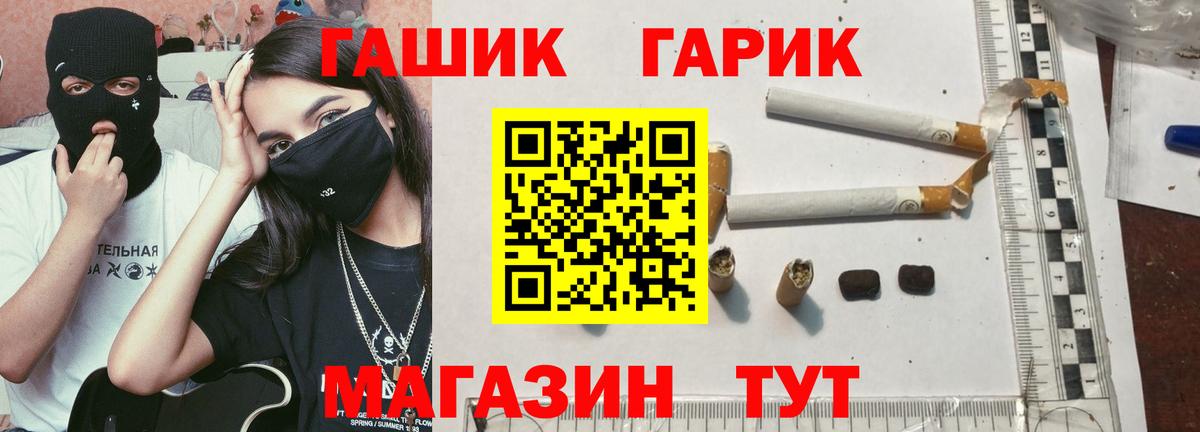 Гашиш гашик Магадан