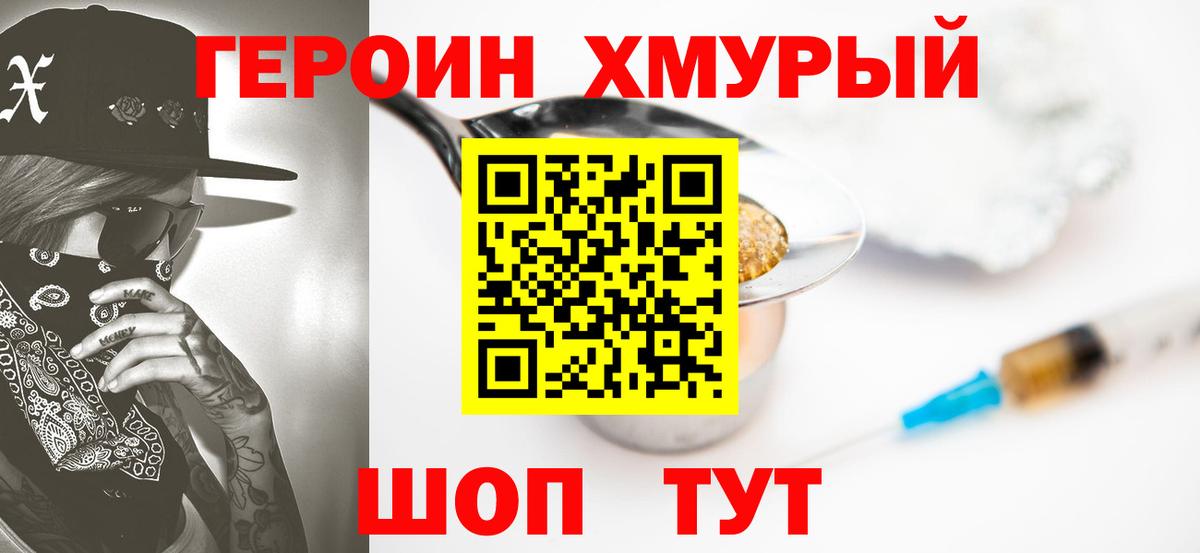 Героин афганец  Вход с VPN  Магадан 