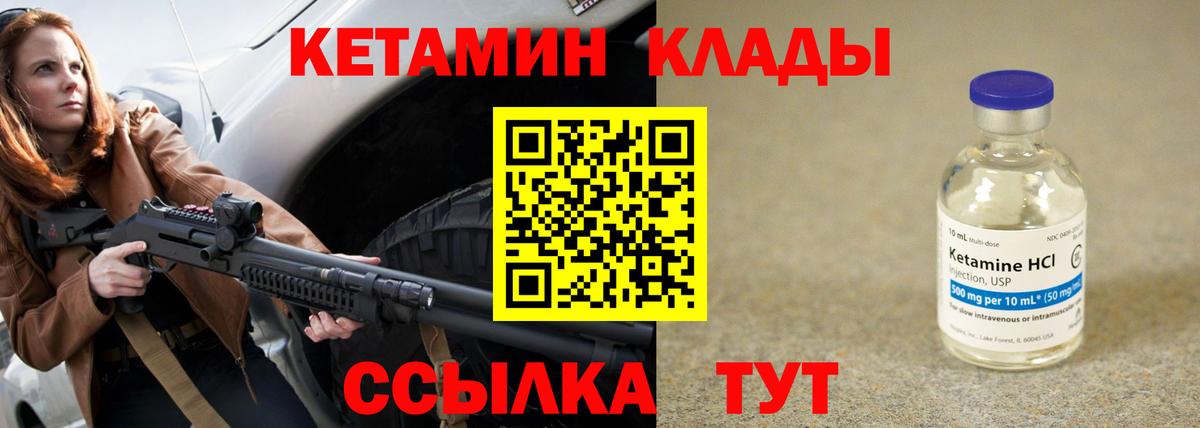 Магадан  Кетамин VHQ  Вход с VPN 
