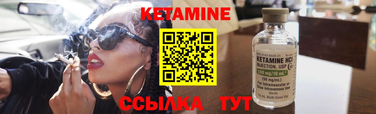 Кетамин ketamine Магадан