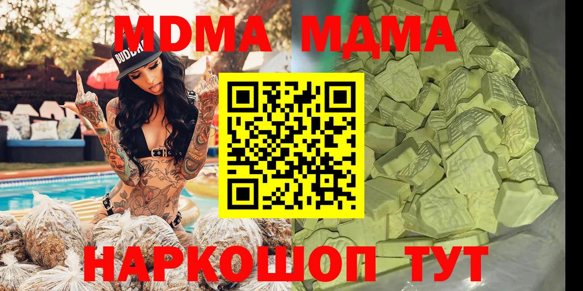 MDMA Molly  МДМА  Вход с VPN  Магадан  МДМА VHQ 