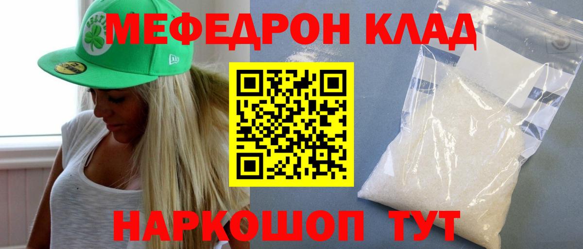 Магадан  Меф  МЕФ кристаллы  Вход с VPN  Меф мяу мяу 
