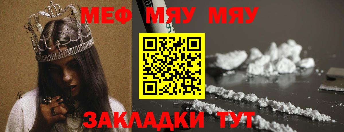 МЕФ кристаллы Магадан