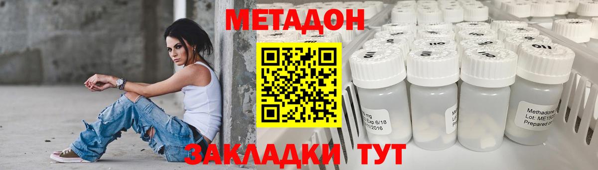 Магадан  МЕТАДОН кристалл  МЕТАДОН мёд  Вход с VPN 