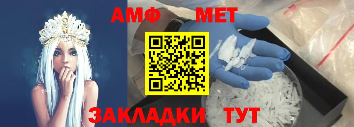Метамфетамин витя  Вход с VPN  МЕТАМФЕТАМИН  Магадан 