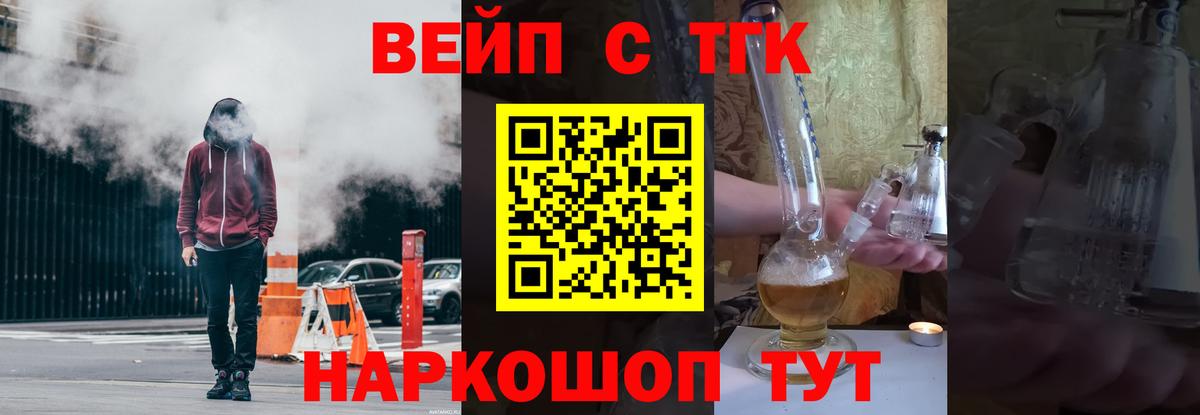 Дистиллят ТГК вейп Магадан